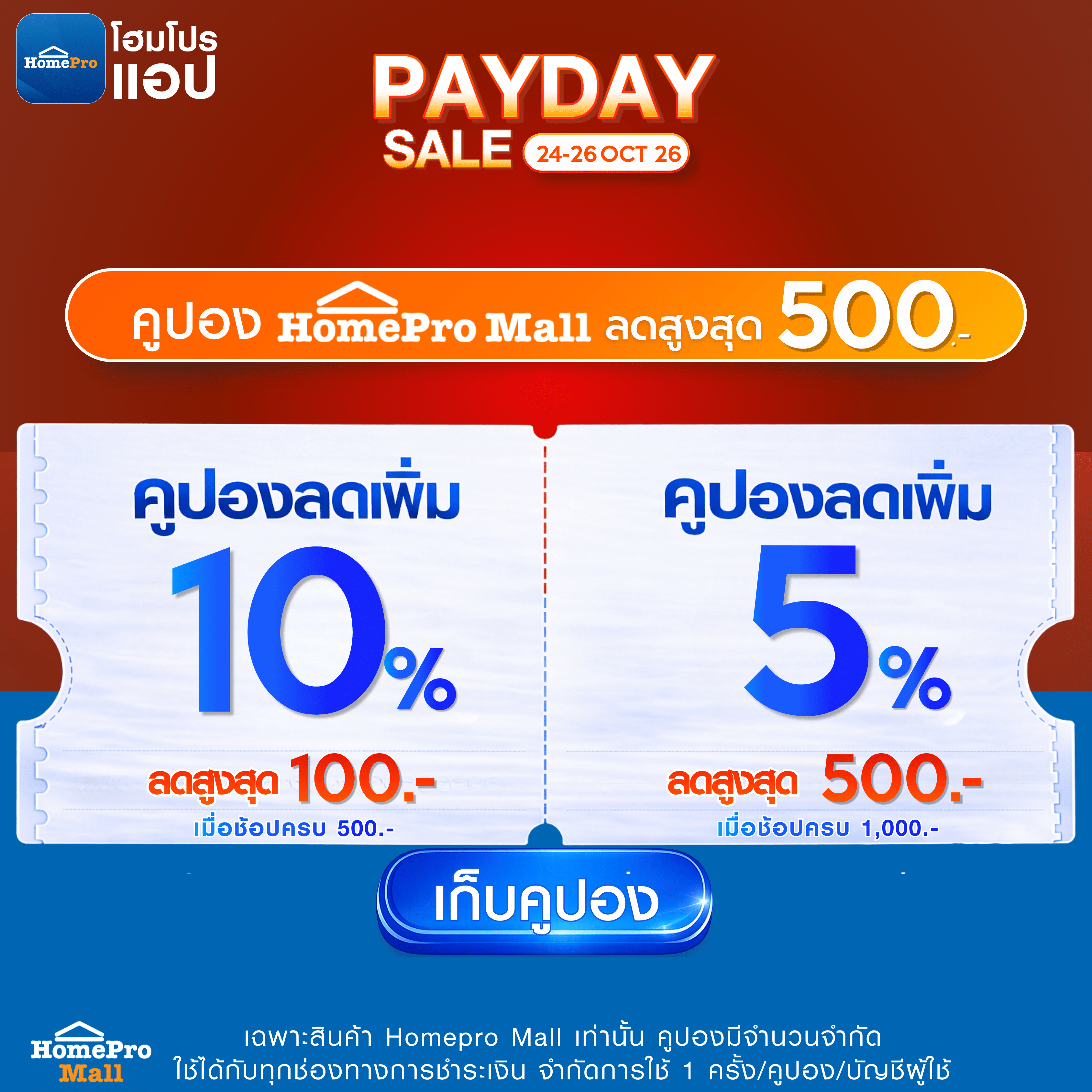 คูปอง